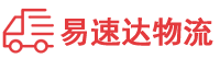 长沙到贵阳物流公司